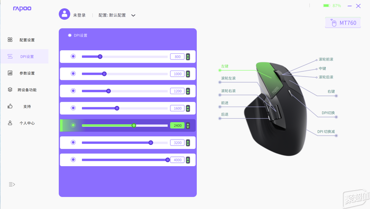 MT760MT760 mini多模无线鼠标AG真人游戏平台多模跨屏大师手感——雷柏(图12)