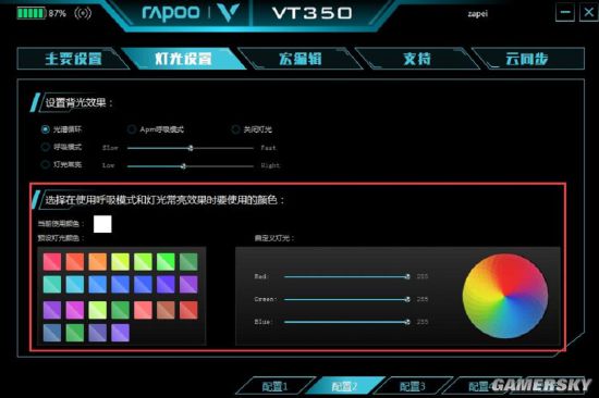 50双模电竞游戏鼠标驱动灯光设置AG真人网站五彩缤纷 雷柏VT3(图1)