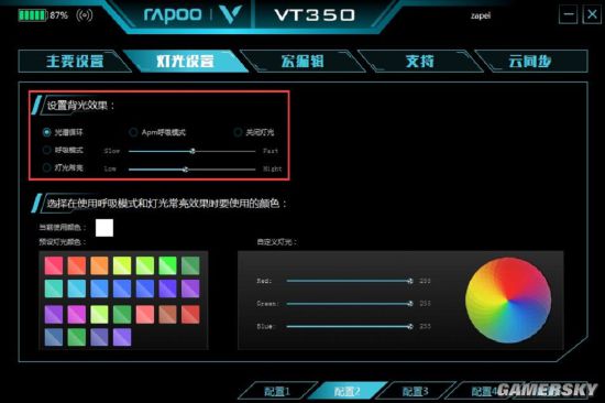50双模电竞游戏鼠标驱动灯光设置AG真人网站五彩缤纷 雷柏VT3(图3)