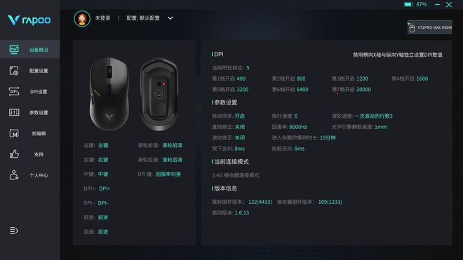 Max 鼠标测评：电竞场上的卓越利器AG真人国际雷柏 VT1 Pro(图7)